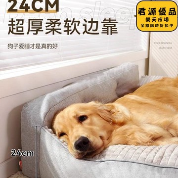 狗窩 四季通用 大型犬 狗狗睡墊 可拆洗寵物墊 冬季狗床 狗墊子 寵物用品
