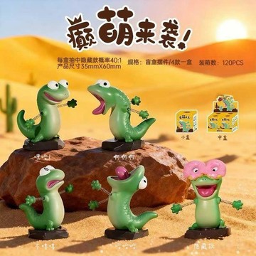【新品推薦】🔥臺灣出貨🔥熱款蜥蜴癲萌來襲創意盲盒潮玩辦公擺件禮物可愛擺件