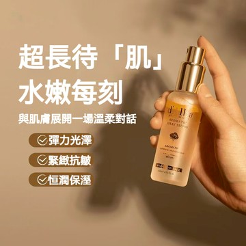 【現貨+隔日達】黛爾珀空姐噴霧 水油雙層精華三合一 細霧瞬滲密集補水 煥顏提亮不黏膩 妝前保濕敏肌友善