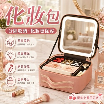 【現貨速發】帶鏡子化妝包LED燈光女跟妝師專業箱便攜品大容量家用旅