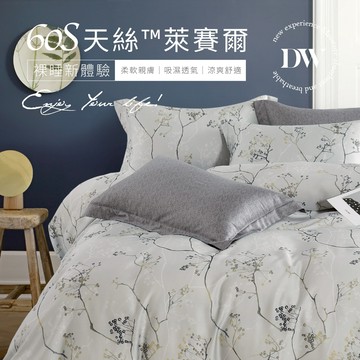【夢之語】60支天絲 100%純天絲 床包兩用被四件組 (春芽瀰漫) 雙人/加大 天絲 床包 萊賽爾 裸睡首選TENCE
