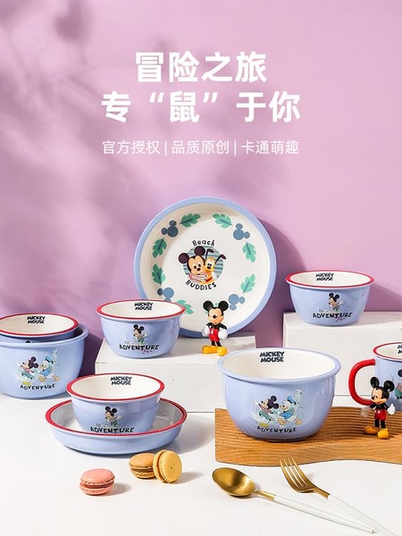 川島屋迪士尼可愛餐具卡通兒童碗家用2021新款陶瓷吃飯
