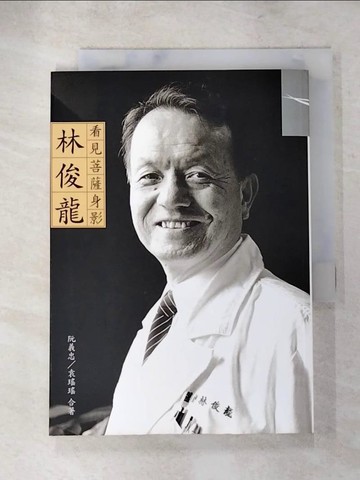 【書寶二手書T9／宗教_ACI】看見菩薩身影_阮義忠, 袁瑤瑤