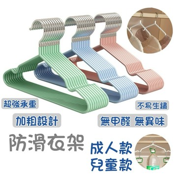 現貨附發票·防滑衣架 成人加粗衣架 兒童衣架 嬰幼兒加厚衣架 新生兒曬衣架