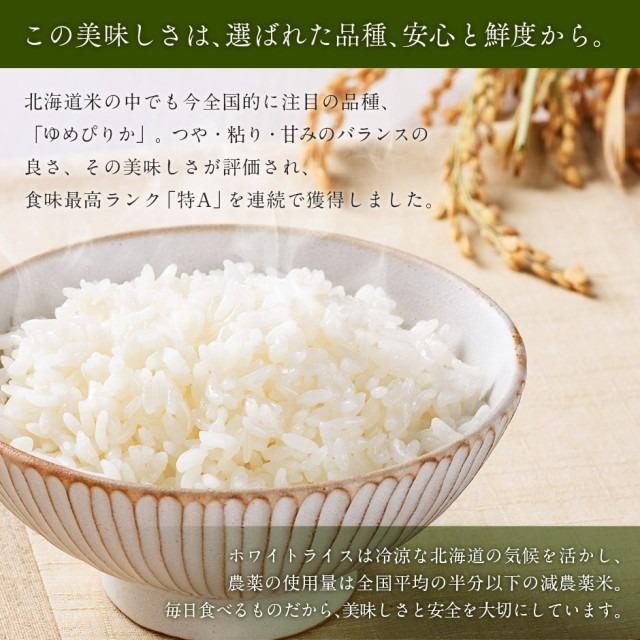 新米 令和5年度 ゆめぴりか 特別減農薬米CL　5kg 米 お米 送料無料 選べる精米方法 無洗米 白米 玄米 放射能検査済み