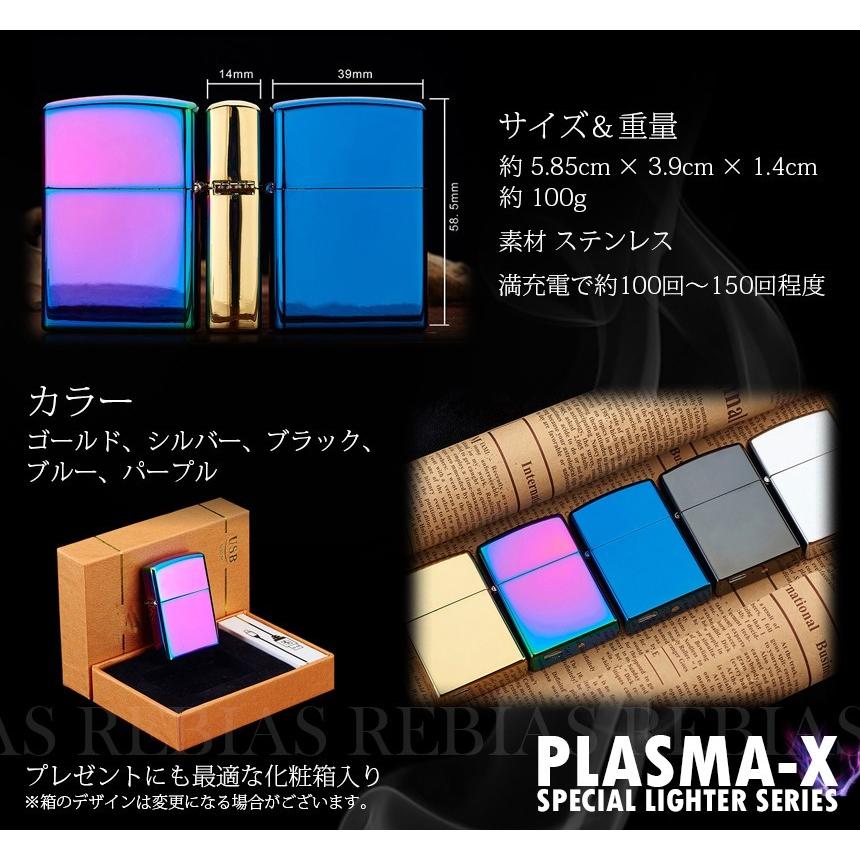 プラズマ ライター アークライター USB 充電 煙草 喫煙 ガス オイル たばこ 着火 PLAZMA lighter