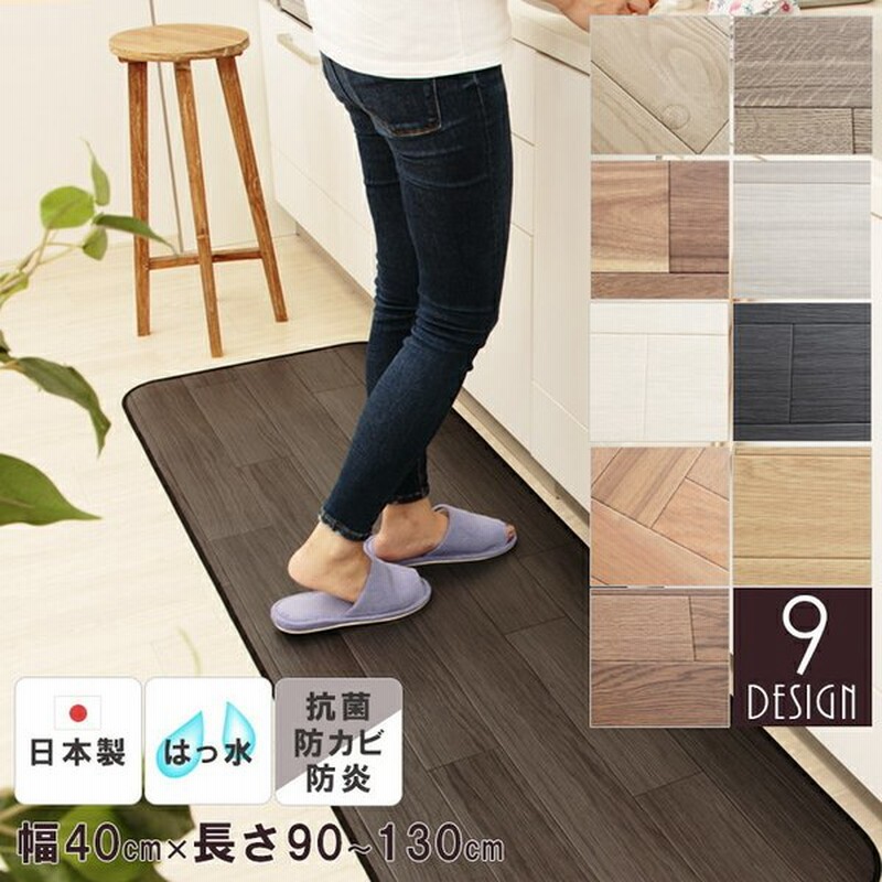 最新発見 おくだけ吸着 キッチンマット 巾90×長さ240cm fucoa.cl