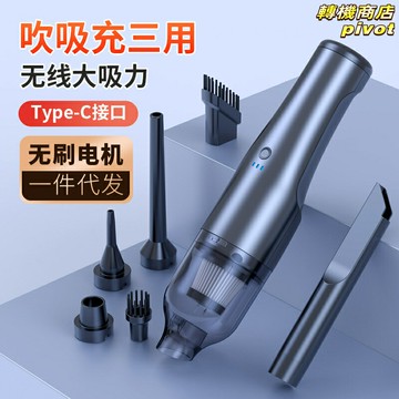 【吸吹充三合一】車載吸塵器 無線吸塵器 手持吸塵器 寵物吸毛器 大吸力無刷電機 便攜充電 車內家用兩用 清潔沙發床鋪