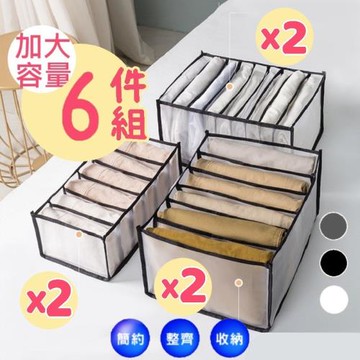 【逛逛市集】【6件組】三款各x2 加大抽屜式衣物褲襪收納袋 衣物袋 收納袋 置物袋 抽屜收納
