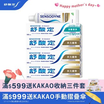 舒酸定 長效抗敏系列 多元護理*3+深層潔淨*1