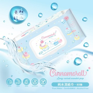 大耳狗Cinnamoroll (繽紛甜點款)80抽(有蓋)純水濕紙巾  加蓋濕紙巾