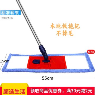 East伊司達55cm大號旋轉平板拖把棉紗不銹鋼桿墩布塵推ES2521棉線