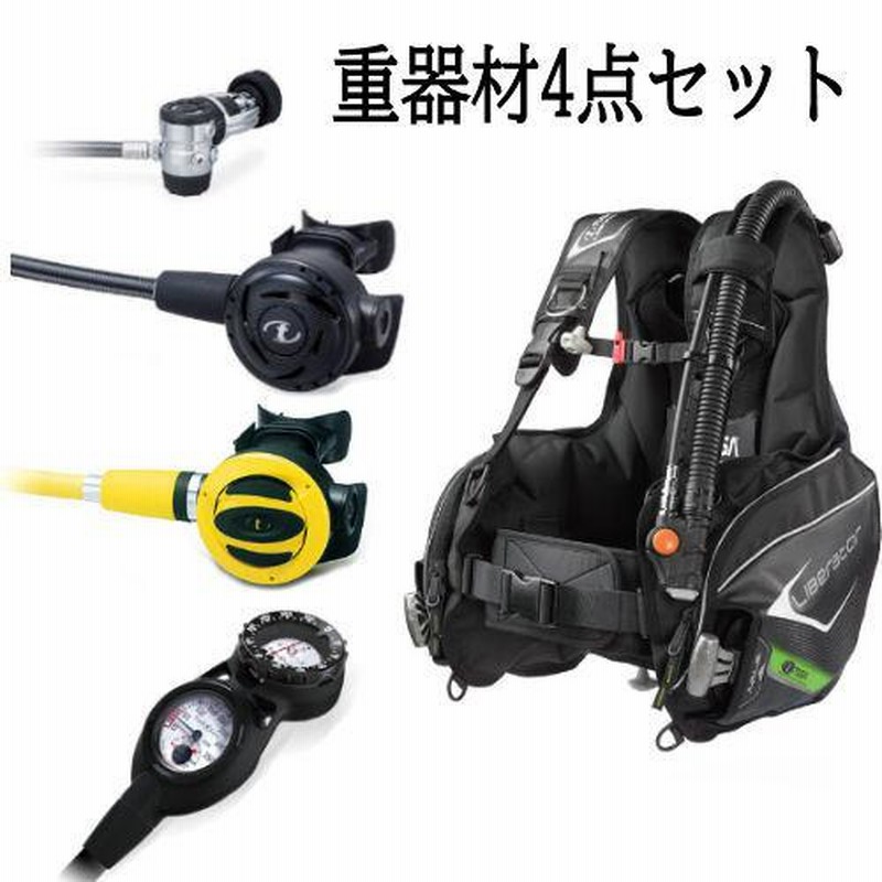 ダイビング 重機材セット （SONIA(ソニア) ダイビング 重器材