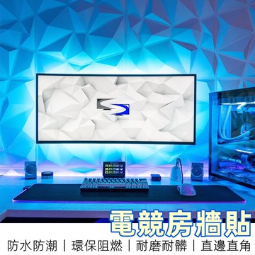 【台灣現貨】 電競房 牆貼 搭配rgb燈超美效果 3d 壁貼 立體壁貼 房間壁貼 立體牆貼 牆壁裝飾 壁紙 牆壁貼