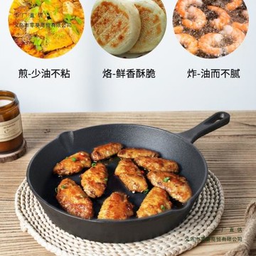 鑄鐵小平底鍋迷你煎蛋鍋無油煙生鐵物理不粘鍋烙餅鍋小炒鍋電磁爐