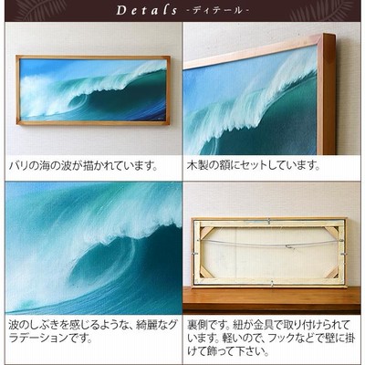 陶板画　額入り　海　海岸　波 r400