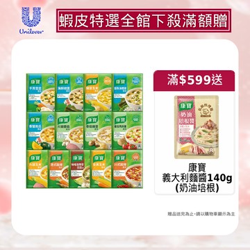 【蝦皮直營】康寶 中式濃湯(2包/入) 16款可選