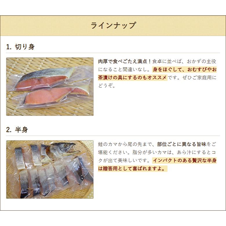 塩引き鮭 切り身 3パック入り 佐々木食品 送料無料