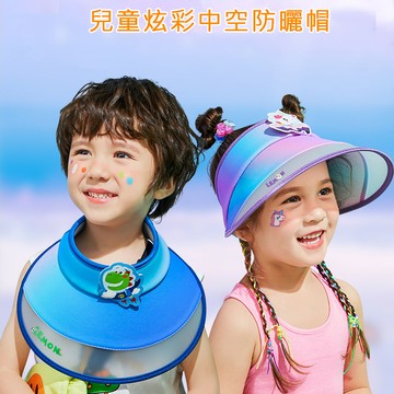 Lemonkid 兒童炫彩半空帽