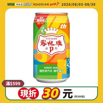 維他露P 活力微泡飲料(330mlx24入)