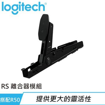 Logitech 羅技 RS 離合器模組 黑