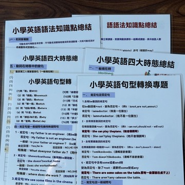 🔥臺出+99免運✨國小英語語法知識點四大時態句型專管專題訓練開發卡小必備