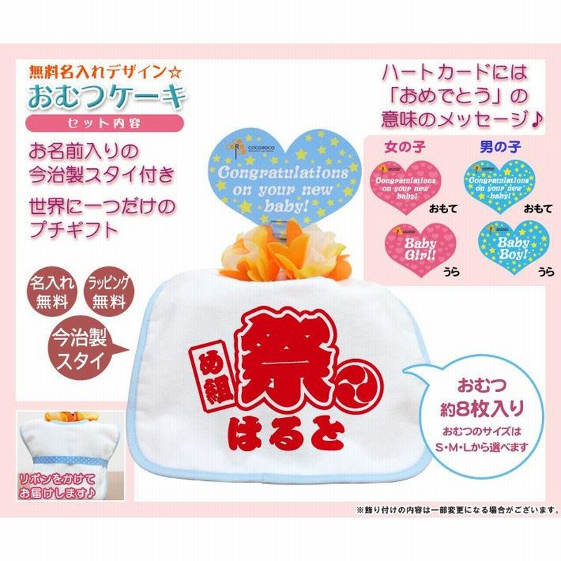 おむつケーキ 和風 女の子 オムツケーキ 出産祝い 確認用 ぐずっ