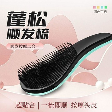 💖CoCo優選💖【王妃順發梳】tt按摩梳子女士家用蓬鬆打結貴妃梳 經絡按摩梳
