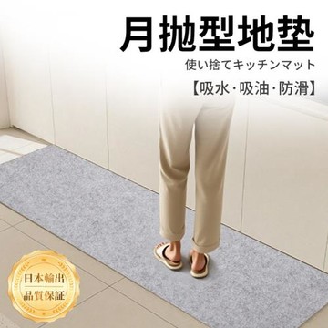 出口日本吸附式防滑地墊自粘廚房環保吸水吸油可裁剪拼接不留膠