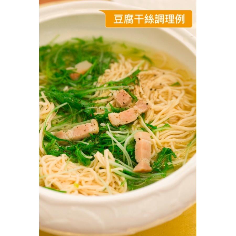 豆腐干絲(押し豆腐麺タイプ)日本国内製造500g