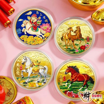 【加購限定】2026開運金馬-招財錢母(多款任選)【財神小舖】馬年開運 × 招財進寶 開運金幣 錢母必買