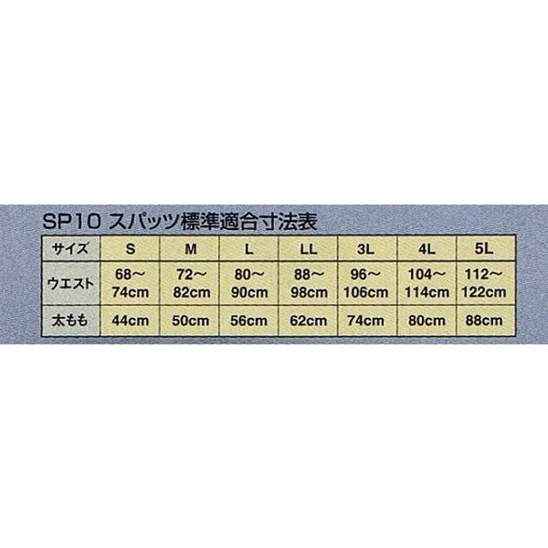 九桜 柔道衣用 スパッツ SP10 ブラック | LINEショッピング