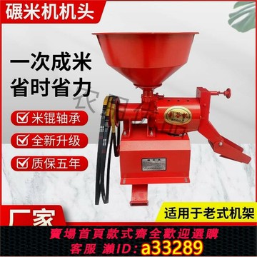 {可打統編 超低價}德國進口家用40型220V無刀碾米打米機剝谷精米機碾米機機頭