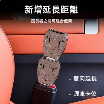 Mazda馬自達雙用揷頭安全帶扣 安全帶延長器 安全帶插扣馬236 CX3 CX5 CX9子母式插扣 汽車安全帶扣