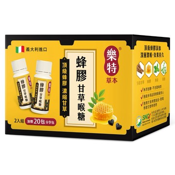 樂特 蜂膠甘草喉糖特惠組  37.2g  1套