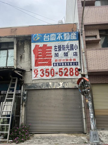 專約-四維國小|城市核心|時光厝｜高雄市苓雅區復興二路