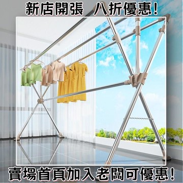 可折疊晾衣架陽臺傢用落地式室內不銹鋼室外伸縮出租屋曬被子神器