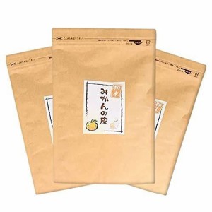  みかんの皮 粉末 250ｇ×3袋セット 温州 みかんの皮たっぷり