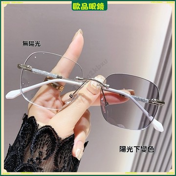 ✨變色老花眼鏡✨純慾無框變色老花眼鏡 滿天星貼邊老花眼鏡 顯臉小老花眼鏡 鍍藍膜老花眼鏡 老花眼鏡 老花鏡 眼鏡