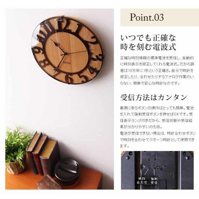 電波時計 掛け時計 時計 木製 木 ウッド 壁掛け 壁掛け時計