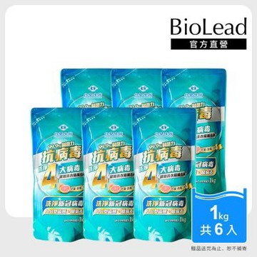 【台塑生醫】BioLead抗病毒濃縮洗衣精1kg補充包 x6