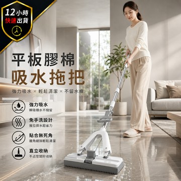 【12H出貨 免運費】吸水拖把 膠棉拖把 海綿拖把 懶人拖把 免手洗拖把 海綿拖把 平板拖 拖把 伸縮拖把 站立收納