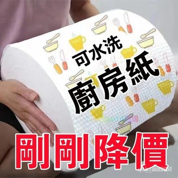 🌸熱賣好物48H出貨🌸【大降價】可水洗廚房紙巾吸油去油濕紙巾懶人抹佈百潔佈洗碗佈用ewqe1233