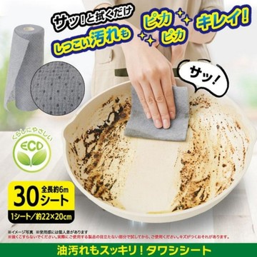 日本 NEEDS LABO 去油污擦拭布 30張 | 無研磨劑 一次性抹布 廚房抹布 清潔布 多用途清潔 日本進口