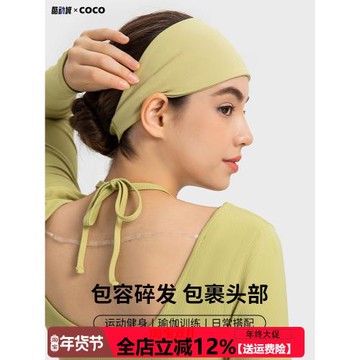 運動發帶瑜伽健身吸汗女加寬裸感親膚短發頭帶高彈止汗頭巾發箍女