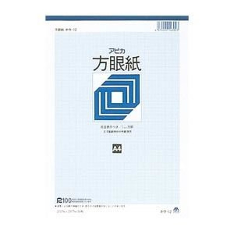 ホウ12　〔5冊セット〕　方眼紙　00001600　A4判　まとめ買い）アピカ　LINEショッピング