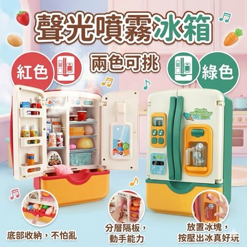 ❤️🌟全館現貨❤️愛卡樂賣場❤️仿真噴霧冰箱 家家酒玩具 仿真玩具 廚房玩具 生日禮物 仿真冰箱玩具 過家家