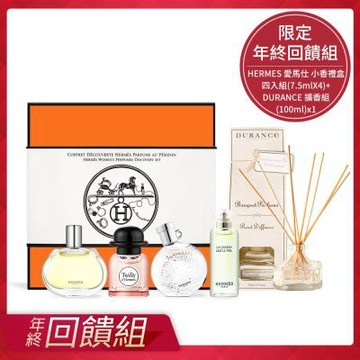 HERMES 愛馬仕 小香禮盒四入組[絲巾+尼羅河花園+橘彩星光+巴赫尼](7.5mlX4)-國際航空版+品牌擴香組(100ml)x1-限定年終回饋組