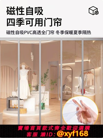{可打統編 保固一年}空調門簾2025年新款店鋪商用pvc磁吸透明隔斷簾四季通用防走冷氣