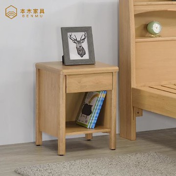 【本木】宮本 日式實木插座邊櫃/收納櫃